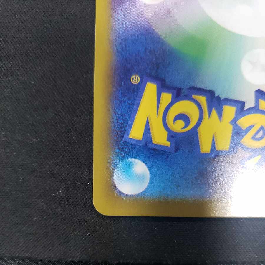 Counter Catcher U 059/066