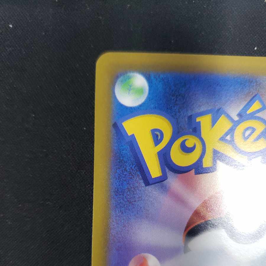 Counter Catcher U 059/066