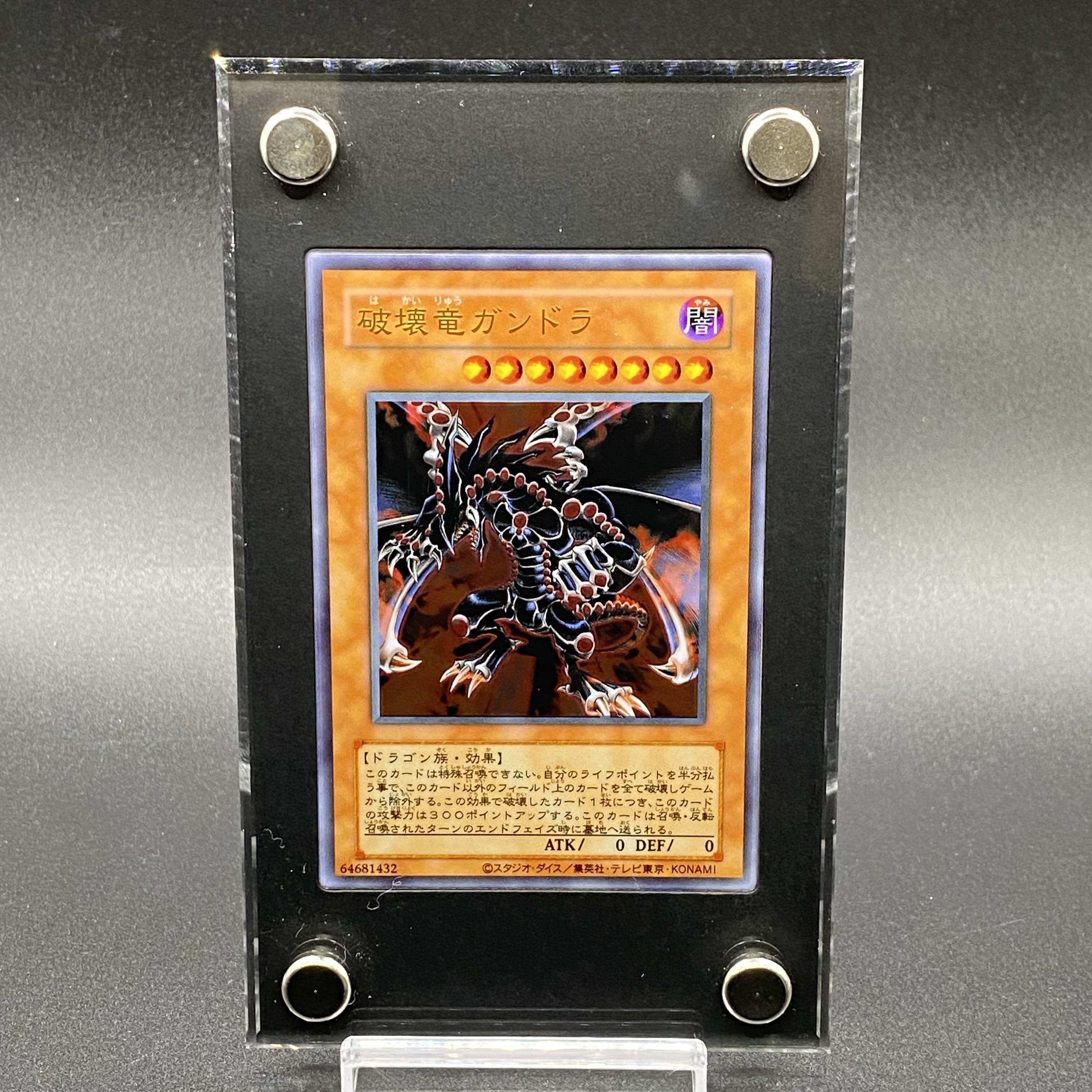 Stainless Steel Gandora the Dragon of Destruction(YCSJ) Promo