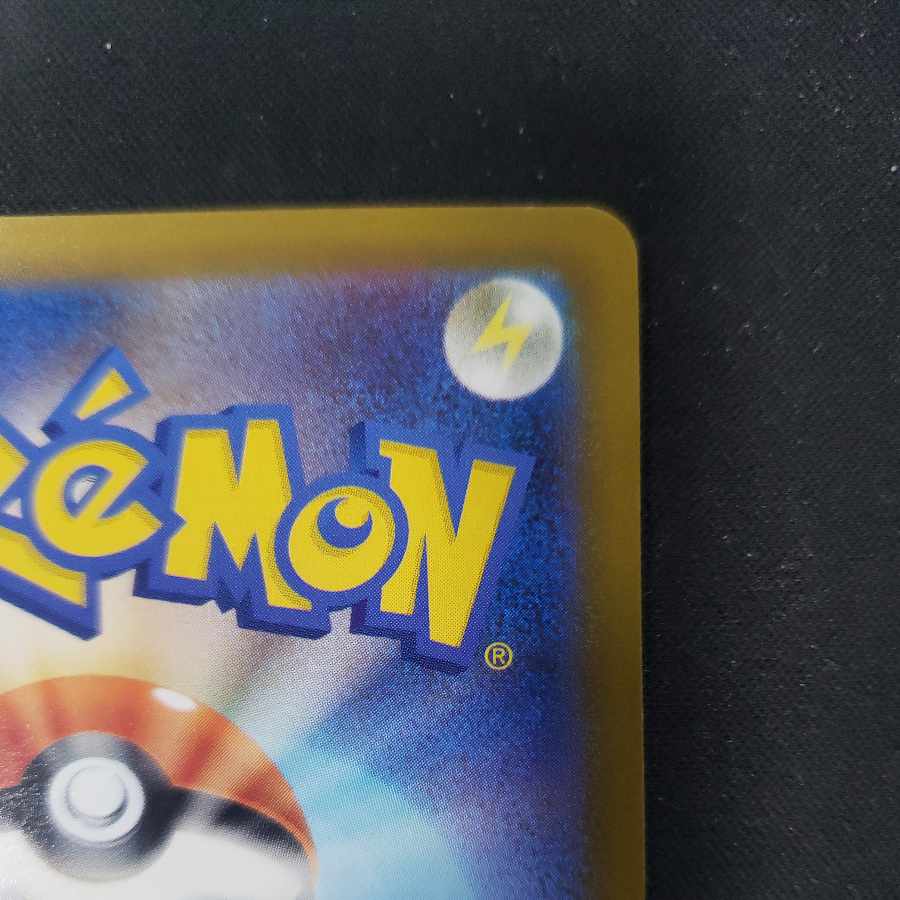 Counter Catcher U 059/066