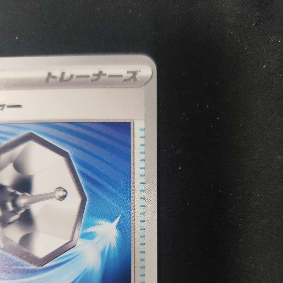 Counter Catcher U 059/066