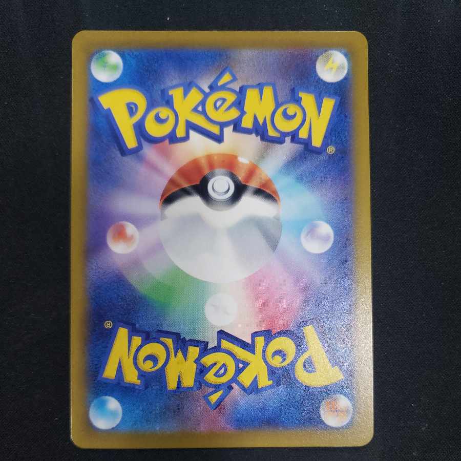 Counter Catcher U 059/066