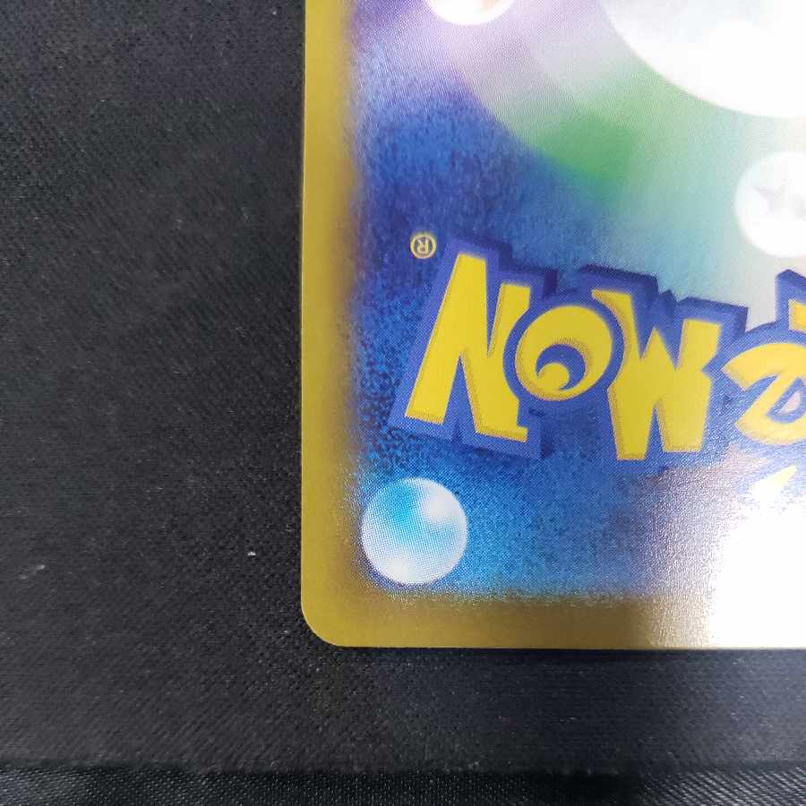 Counter Catcher U 059/066