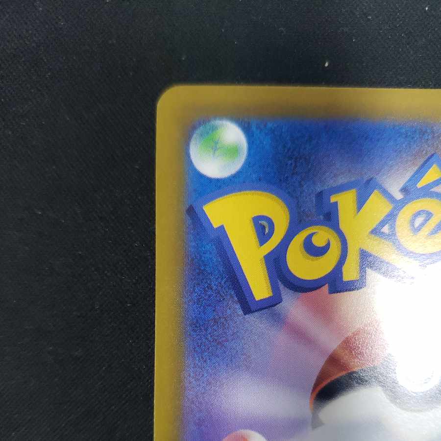 Counter Catcher U 059/066