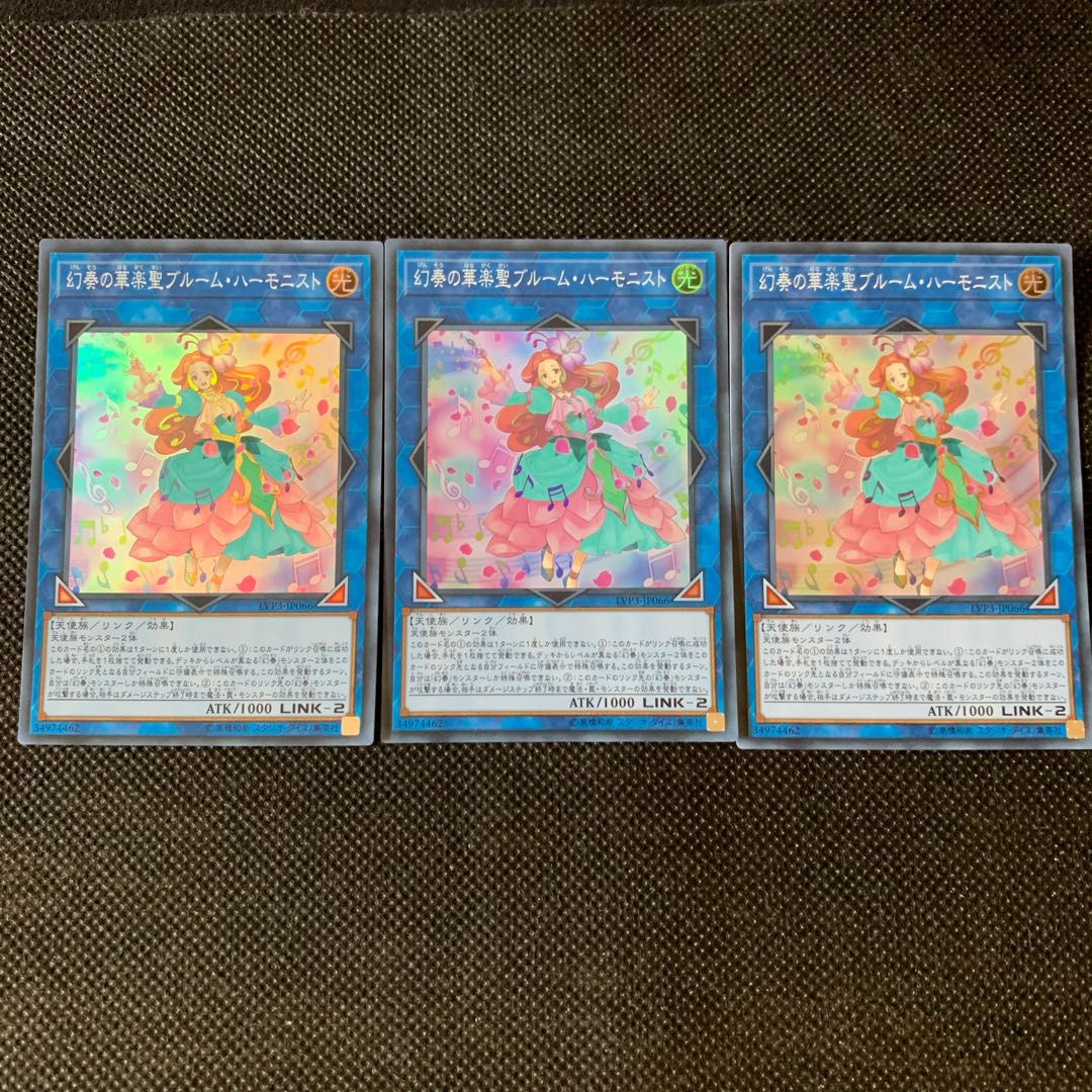 幻奏の華楽聖ブルーム・ハーモニスト SR