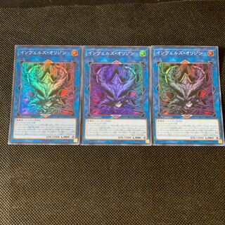 インヴェルズ・オリジン SR