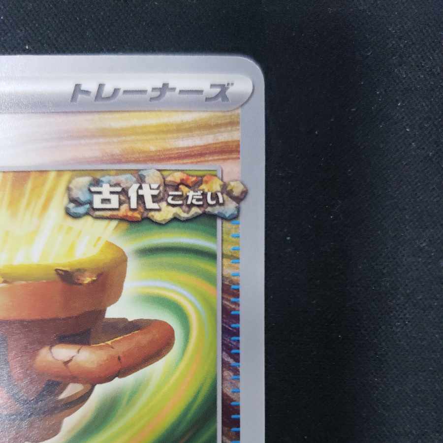 Vessels of the Earth U 060/066