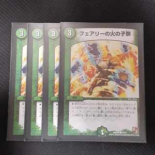 Fire Child Festival in Fairy