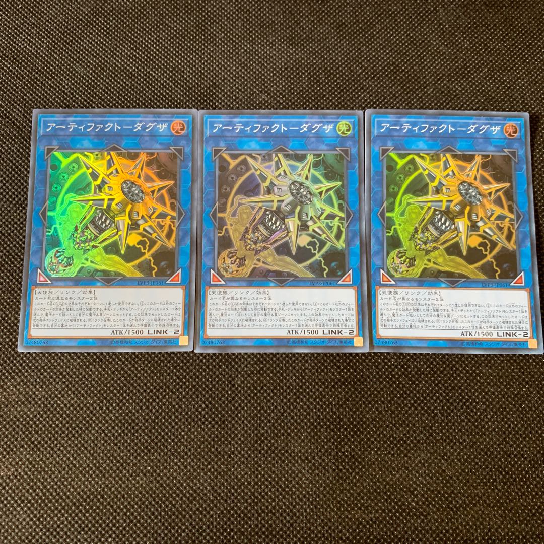 アーティファクト-ダグザ SR