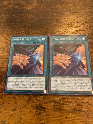一撃必殺!居合いドロー スーパーレア JP020