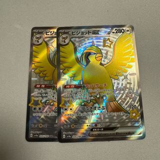 ピジョットex SSR 335/190 2枚