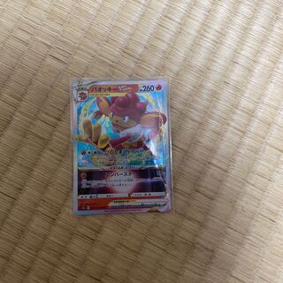 バオッキーVSTAR RRR 021/172