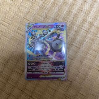 アンノーンVSTAR RRR 036/098