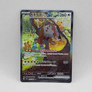 Gachiguma Akatsuki ex SAR 091/066 Management 03