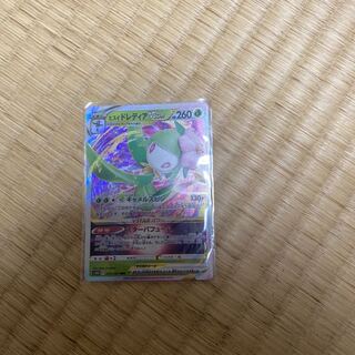 Jade LilligantVSTAR RRR 008/067