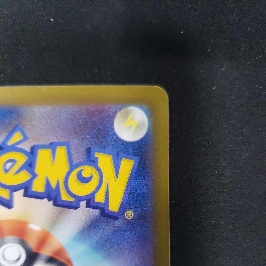 Counter Catcher U 059/066