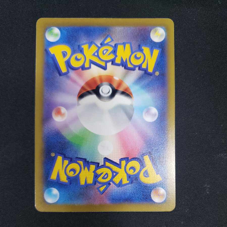 Counter Catcher U 059/066