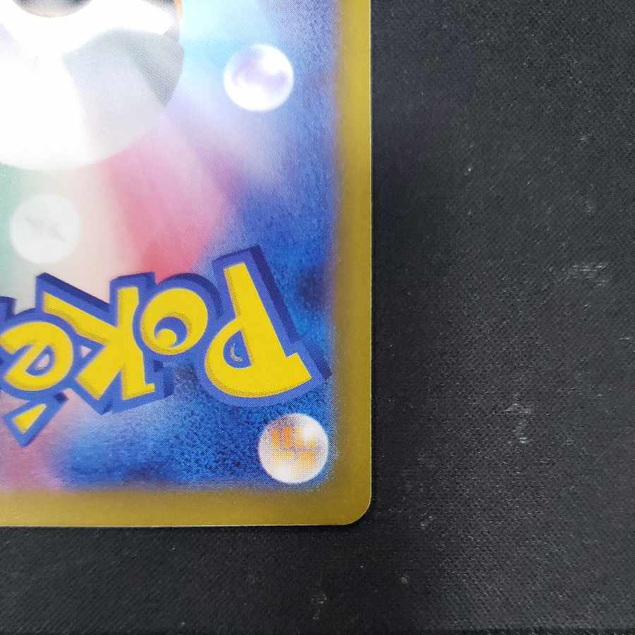 Counter Catcher U 059/066