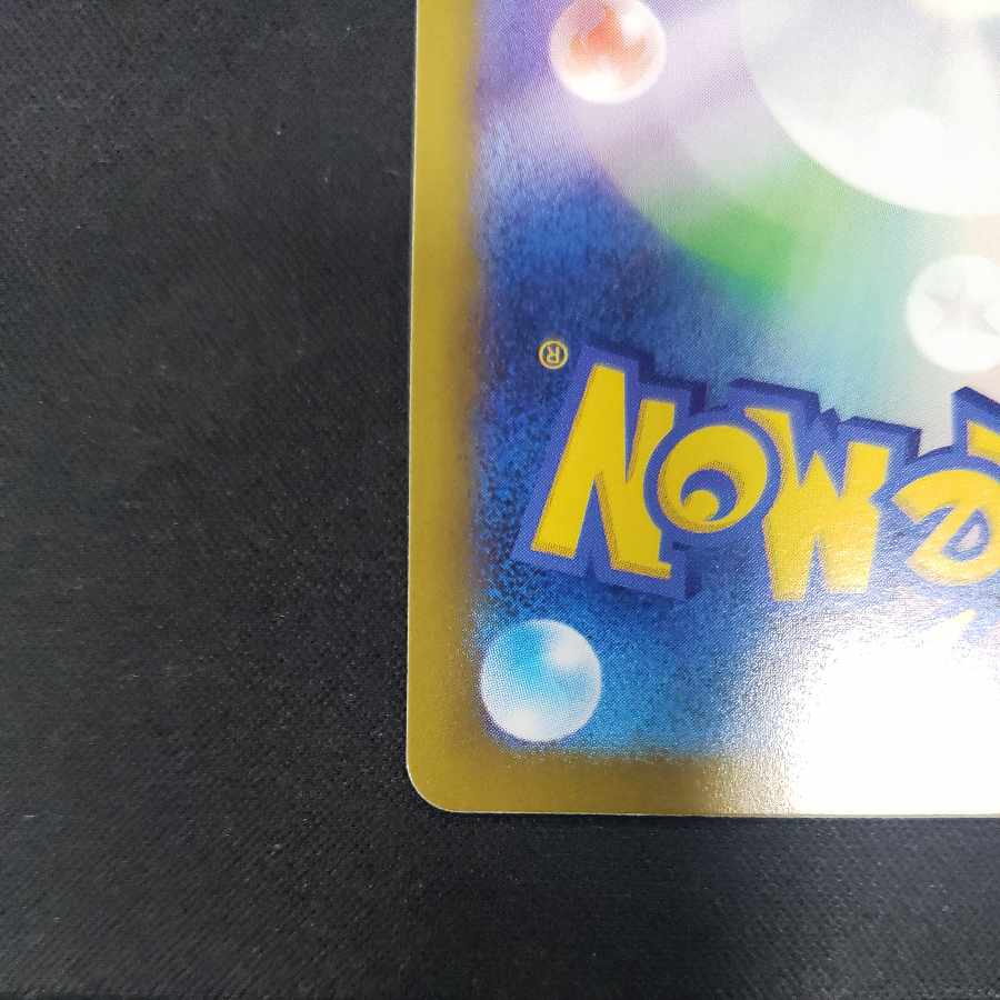 Counter Catcher U 059/066