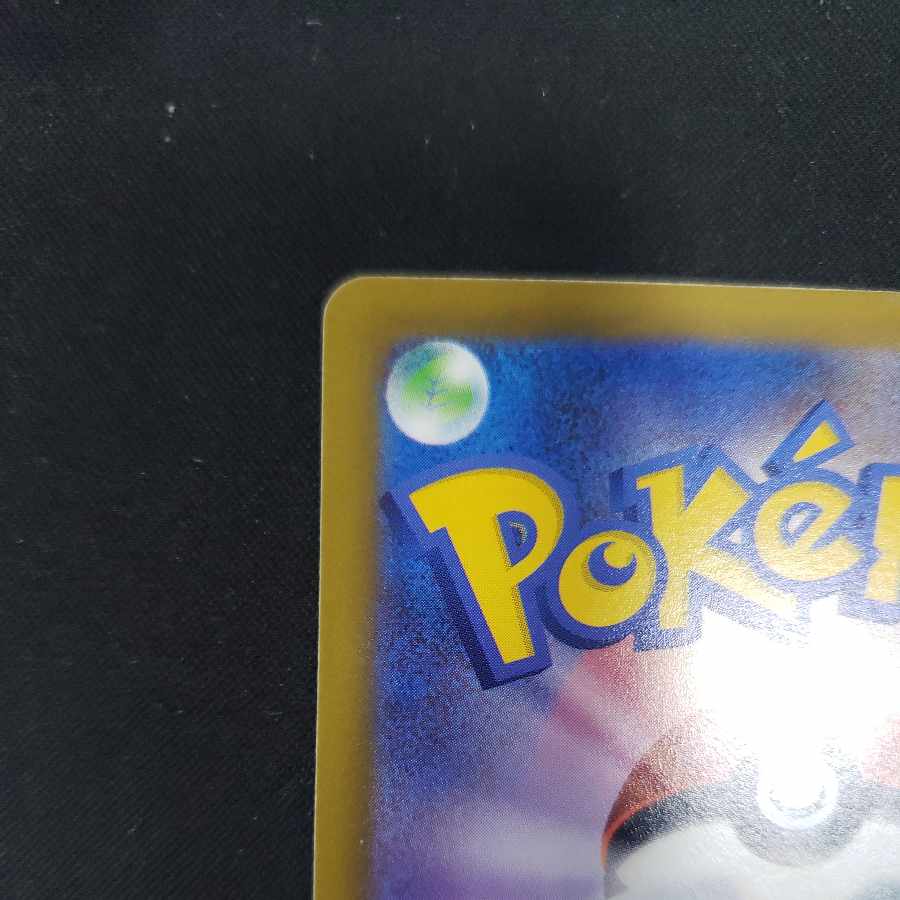 Counter Catcher U 059/066