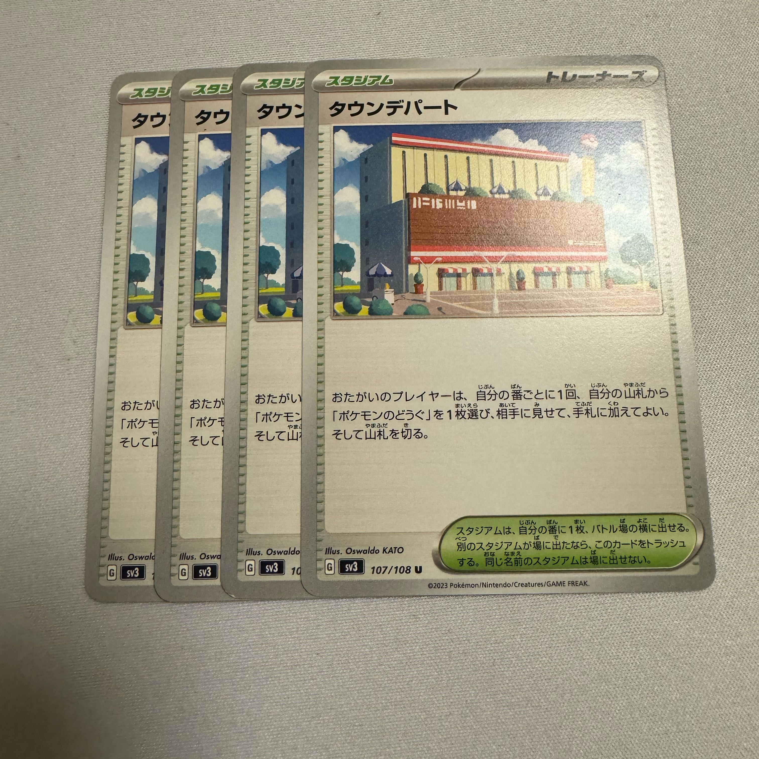 Town department store U 107/108