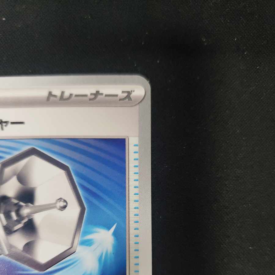 Counter Catcher U 059/066