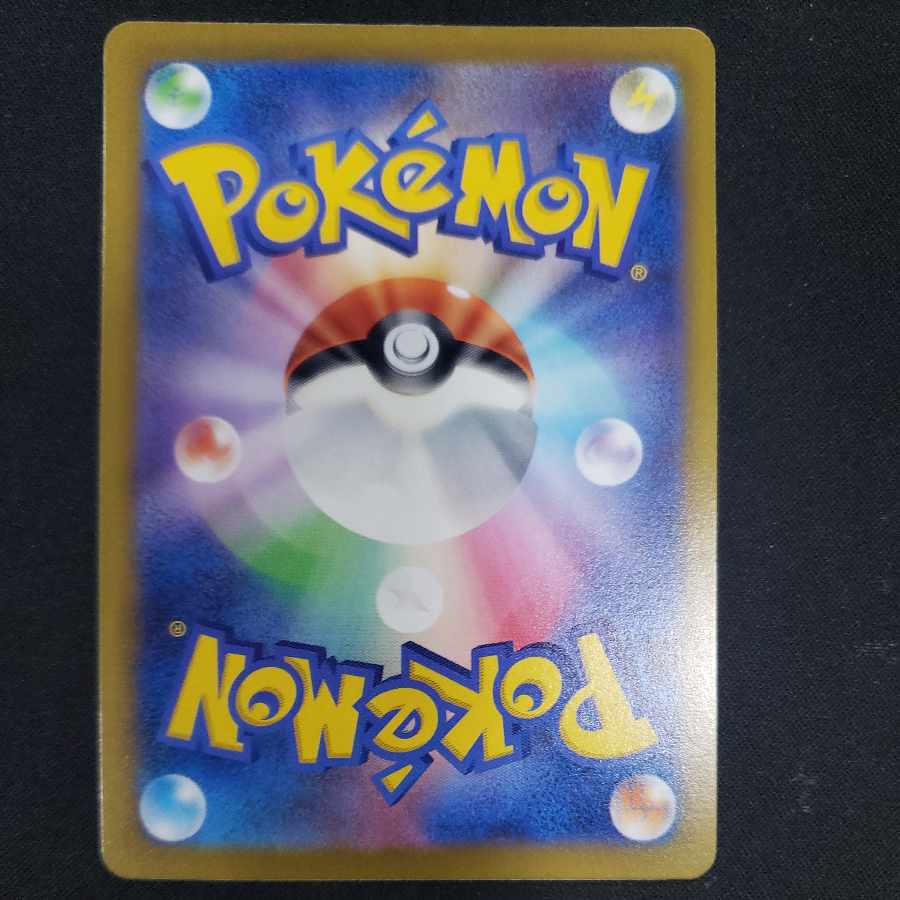 Counter Catcher U 059/066