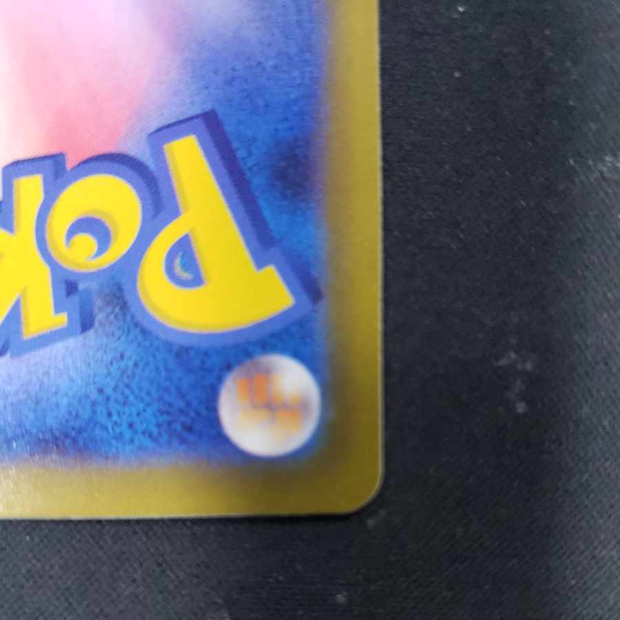 Counter Catcher U 059/066