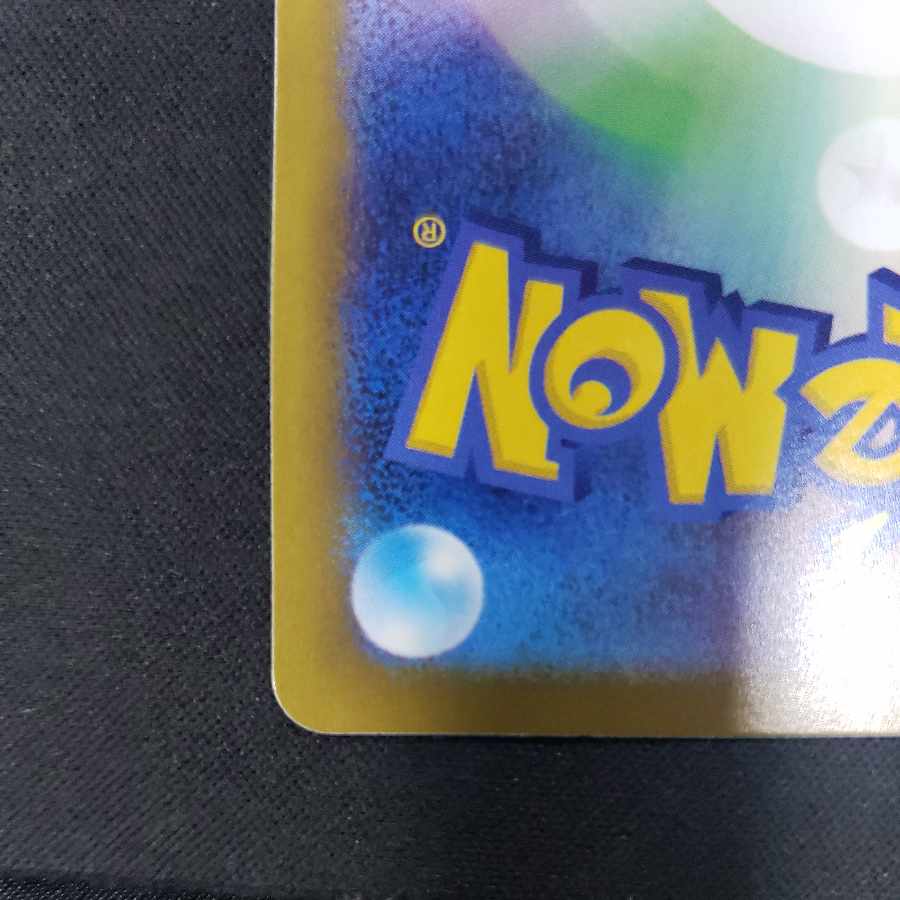 Counter Catcher U 059/066