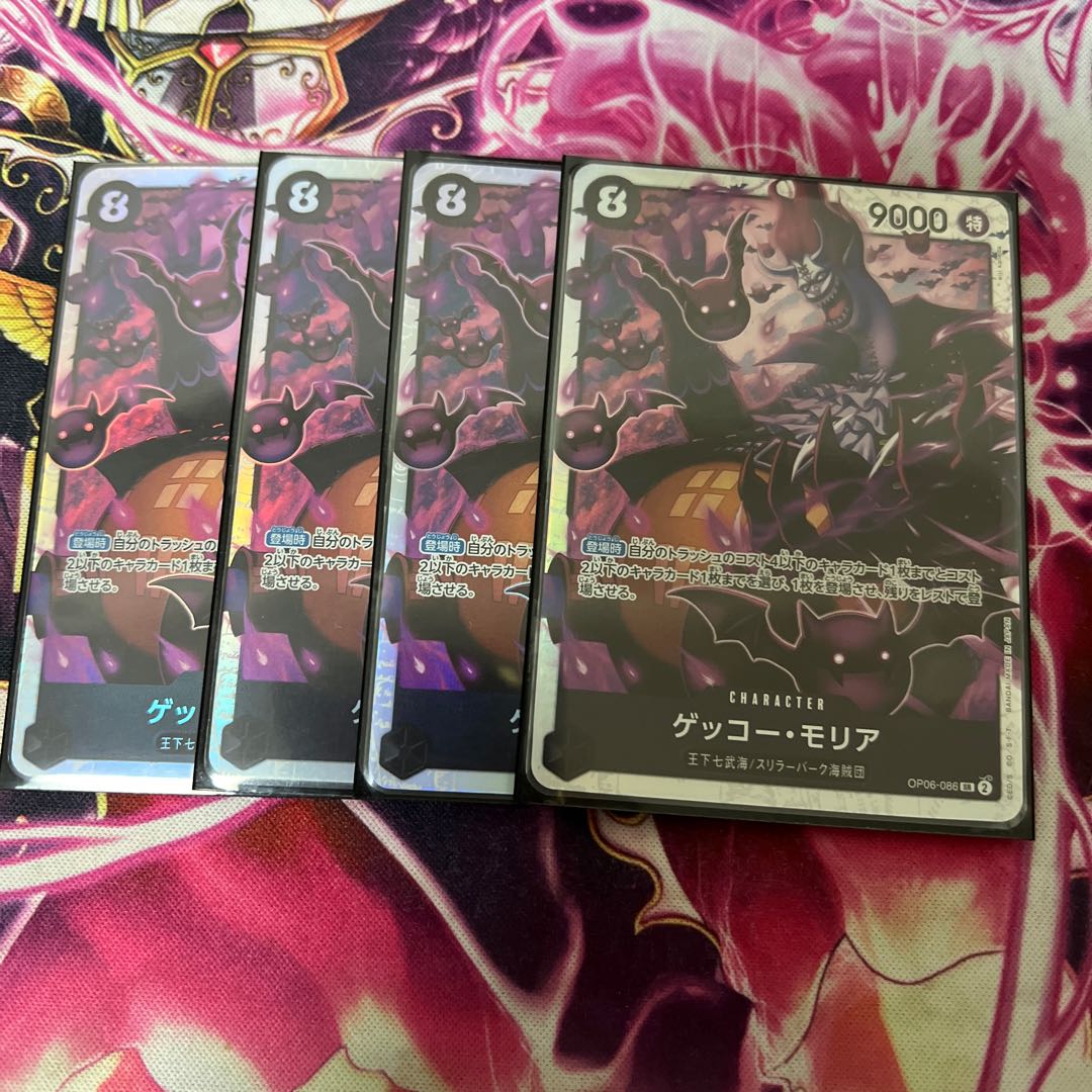 ゲッコー・モリア SR OP06-086