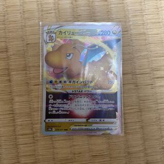 DragoniteVSTAR RRR 050/071