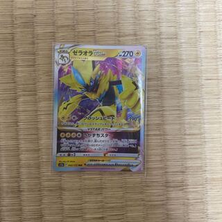 ZeraoraVSTAR RRR 042/172