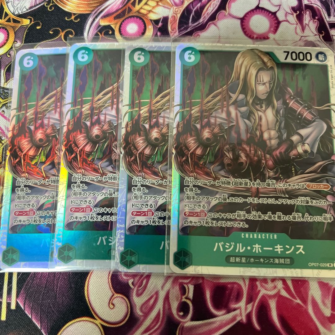 Basil Hawkins SR OP07-029