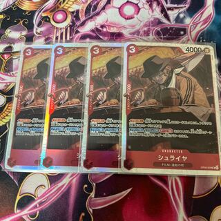 Shuraiya SR OP06-009