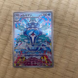 Dolphin Man AR 111/108