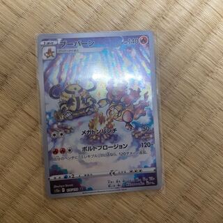 Magmortar AR 175/172