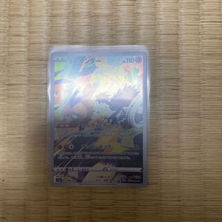 ガラルサンダー AR 188/172