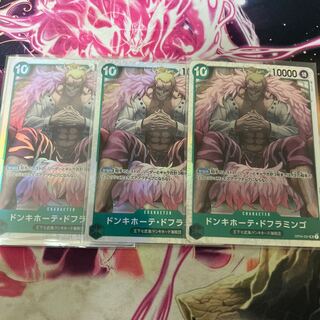 ドンキホーテ・ドフラミンゴ SR OP04-031