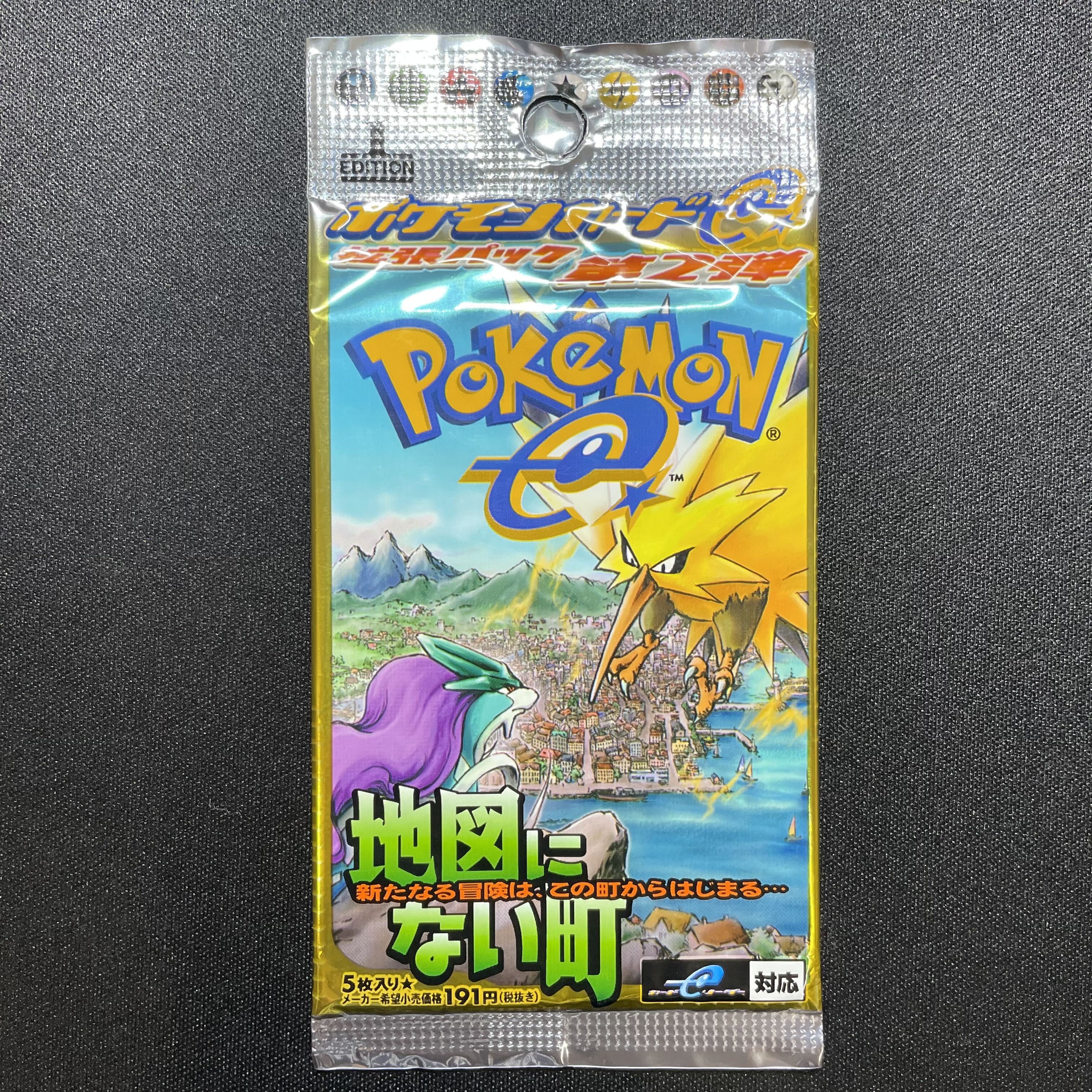 地図にない町 未開封パック 1パック
