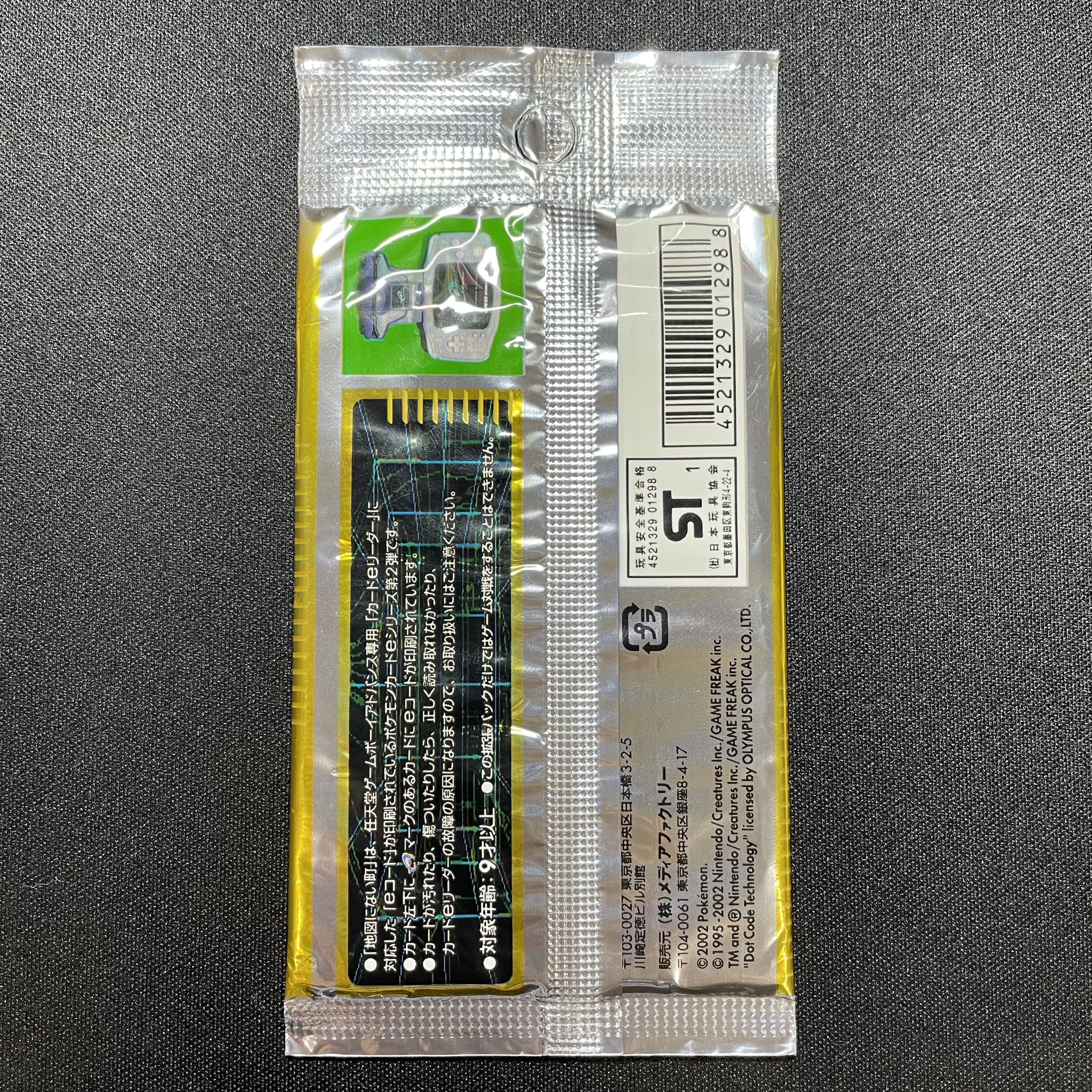 地図にない町 未開封パック 1パック