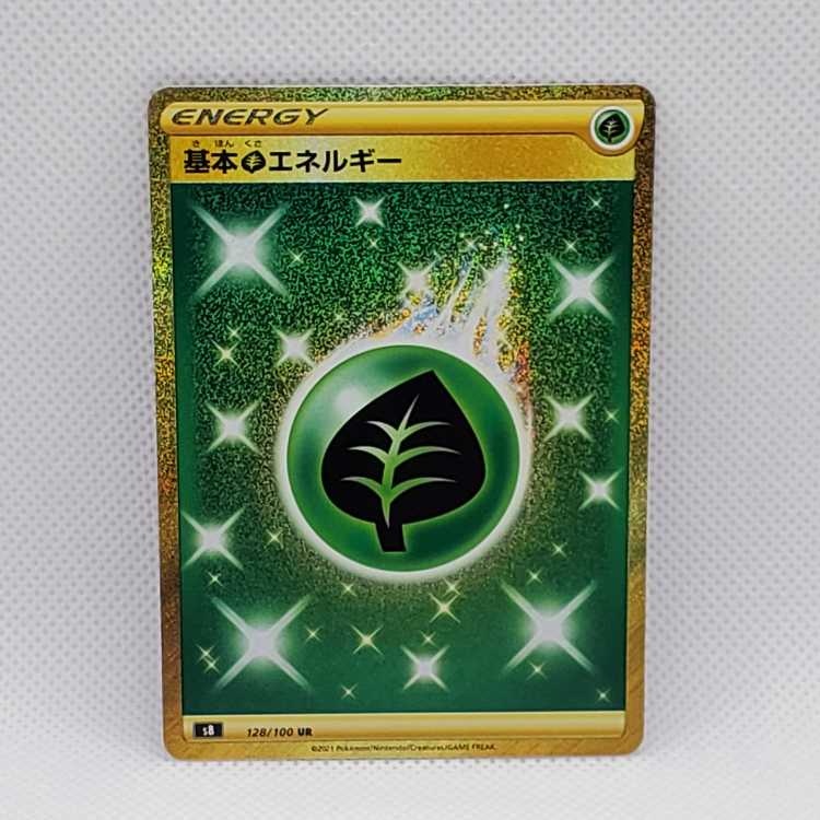 Basic GrassEnergy UR 128/100 Management 03