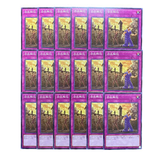 3261 [King of Games] Liberty at Last! Set of 18