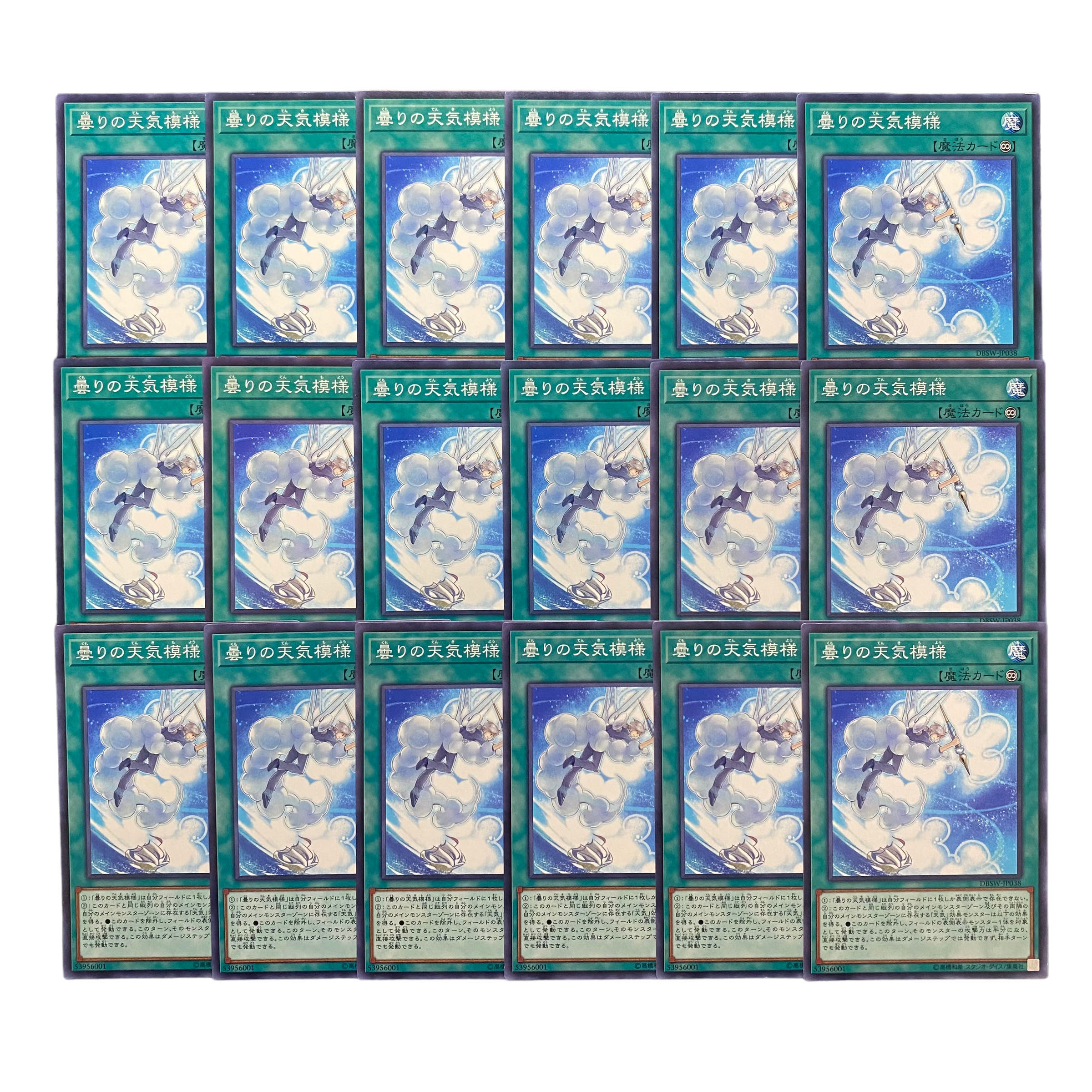 3265 [King of Games] The Weather Cloudy Canvas 18-card set