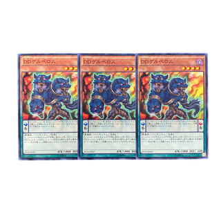 3268 [King of Games] D/D Cerberus 3-card set