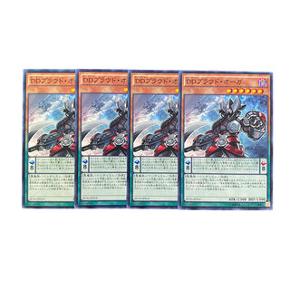 3273【遊戯王】DDプラウド・オーガ　4枚セット