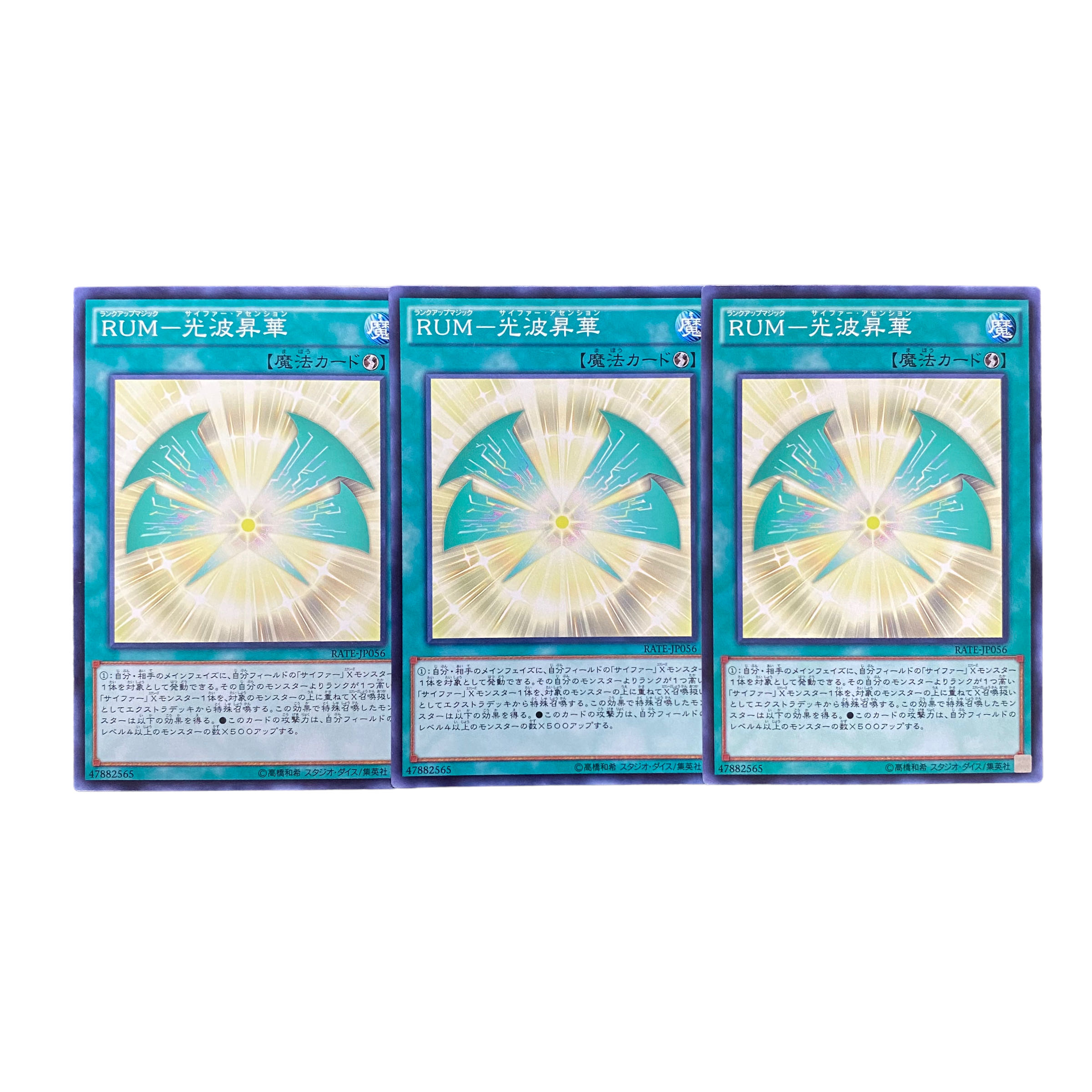 3275 [King of Games] RUM - Light Wave Consecrate Set of 3