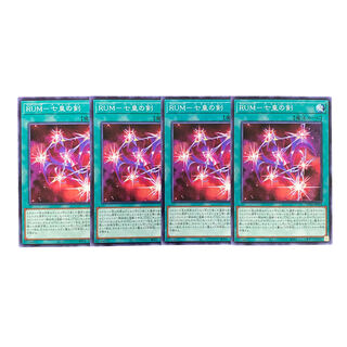 3276【遊戯王】RUM-七皇の剣　4枚セット