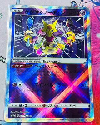 Alakazam K 031/068