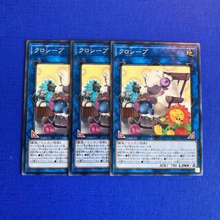 Cross-Sheep Normal JP047