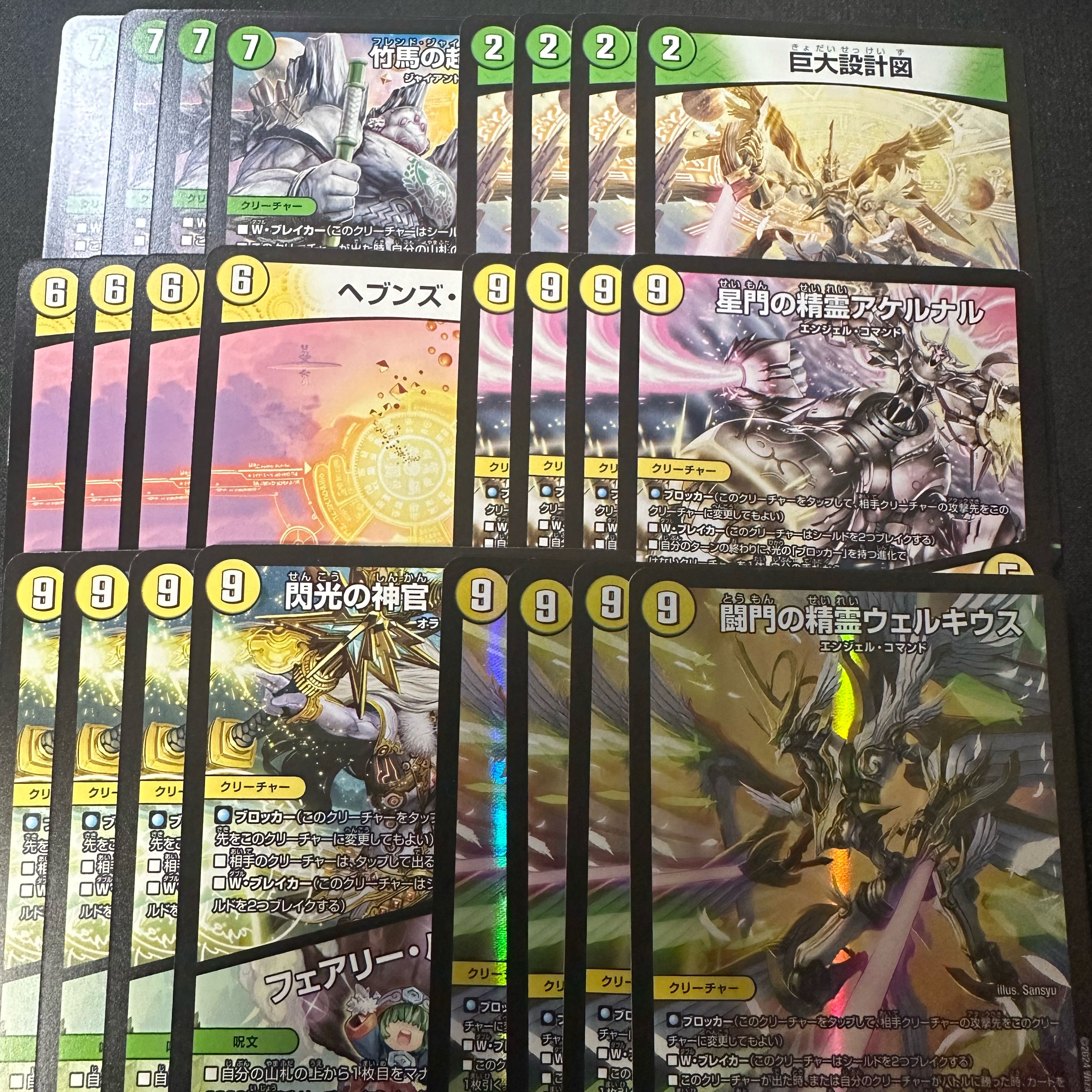 Welchius, the spirit of the Fighting Gate Huge Blueprint Heaven's Gate Akernal, the spirit of the Star Gate｜Stargaze Gate Velvet, the Priestess of Flash｜Fairy Power, the Psychic on Stilts White Green Heavenly Gate